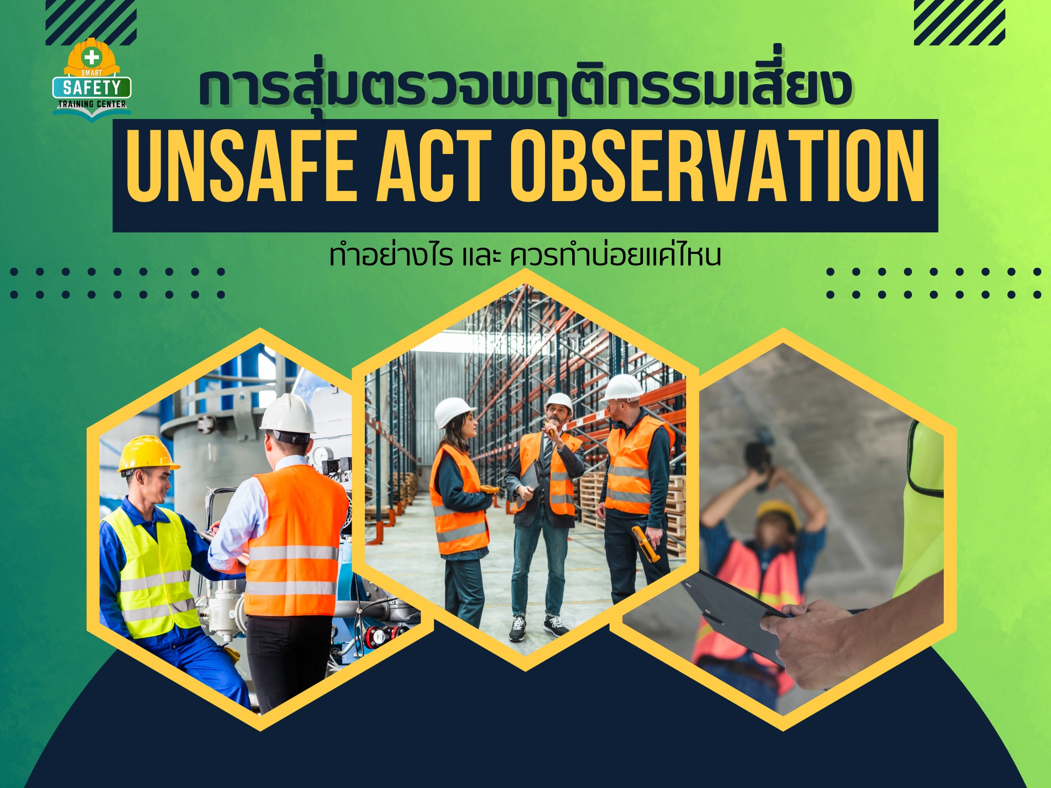 สุ่มตรวจพฤติกรรมเสี่ยง ทำอย่างไรและควรทำบ่อยแค่ไหน