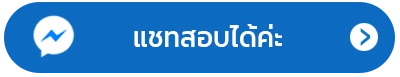 Fanpage สมาร์ทเซฟตี้