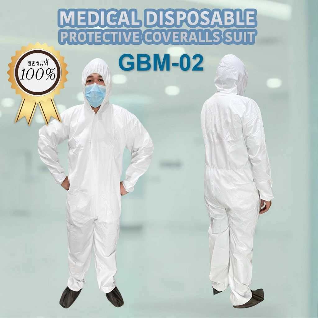 PPE GBM-02 ป้องกันเชื้อโรค และสารเคมี ของแท้!