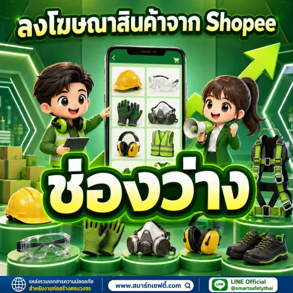 พื้นที่โฆษณา ช่องนี้ว่าง — ติดต่อลงสินค้า